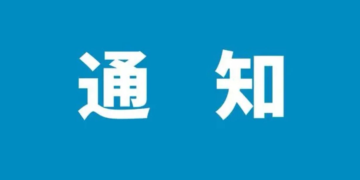 贵州民族大学政治与经济管理学院2026年硕士研究生招生复试录取工作实施细则