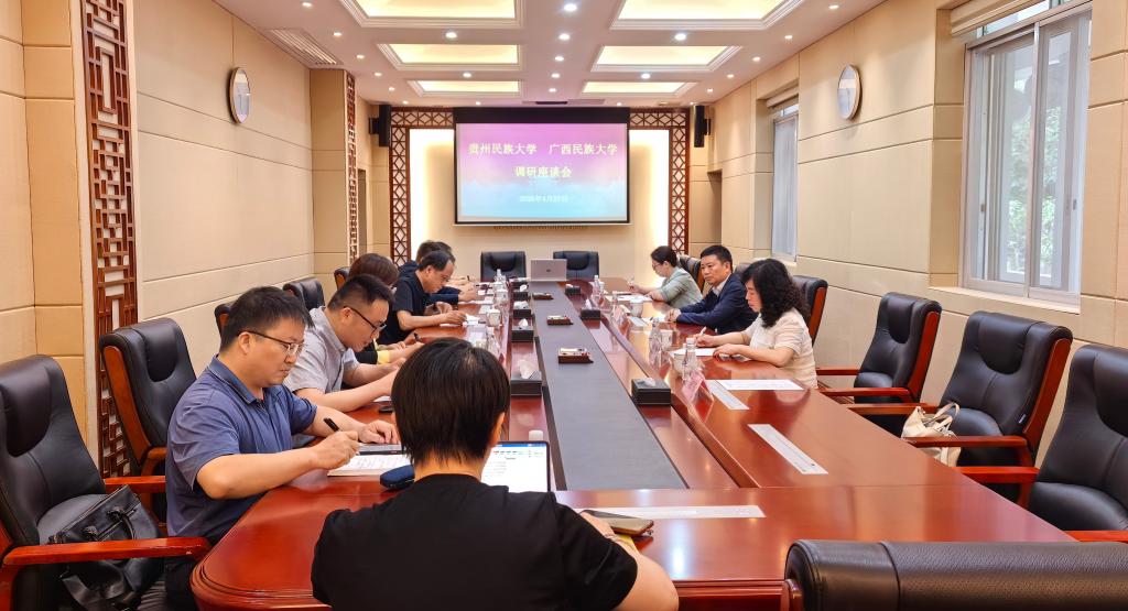 我院赴广西民族大学调研学习