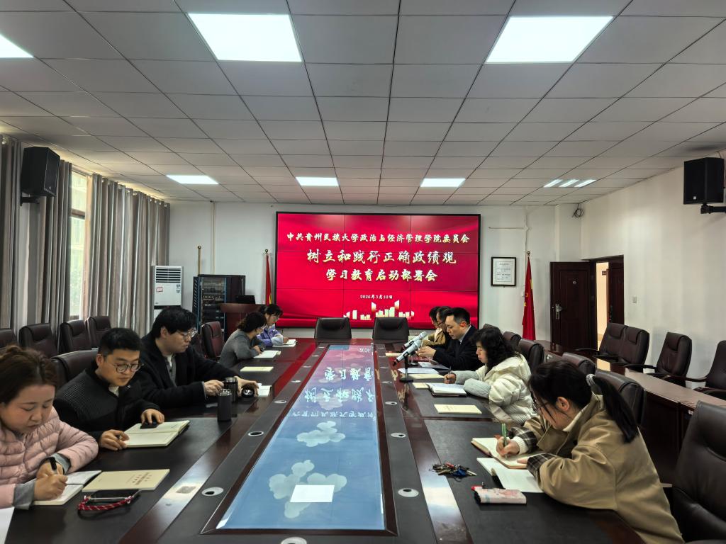 我院部署启动树立和践行正确政绩观学习教育