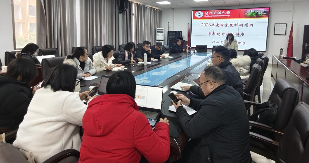 贵州大学人文社科处处长周乐欣教授应邀到我院指导