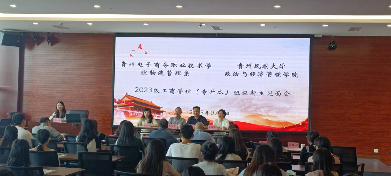 我院举行2023级专升本同学见面会