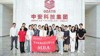 我院师生到中安科技集团开展数字化转型调研会议