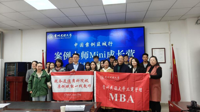 我院举办“中国案例筑城行——案例大师Mini成长营”  案例方法交流专场活动