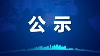 政治与经济管理学院2023年硕士研究生招生考试成绩公示（公共管理专业硕士，工商管理专业硕士）