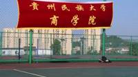 商学院迎新杯篮球比赛开赛