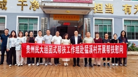 我院牵头赴镇远县猛溪村开展组团式帮扶慰问
