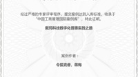 喜报：我院令狐克睿教授撰写的案例被“中国工商管理国际案例库”收录