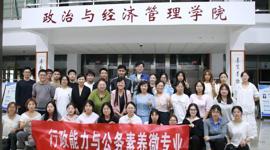 政治与经济管理学院“行政能力与公务素养”微专业顺利开班